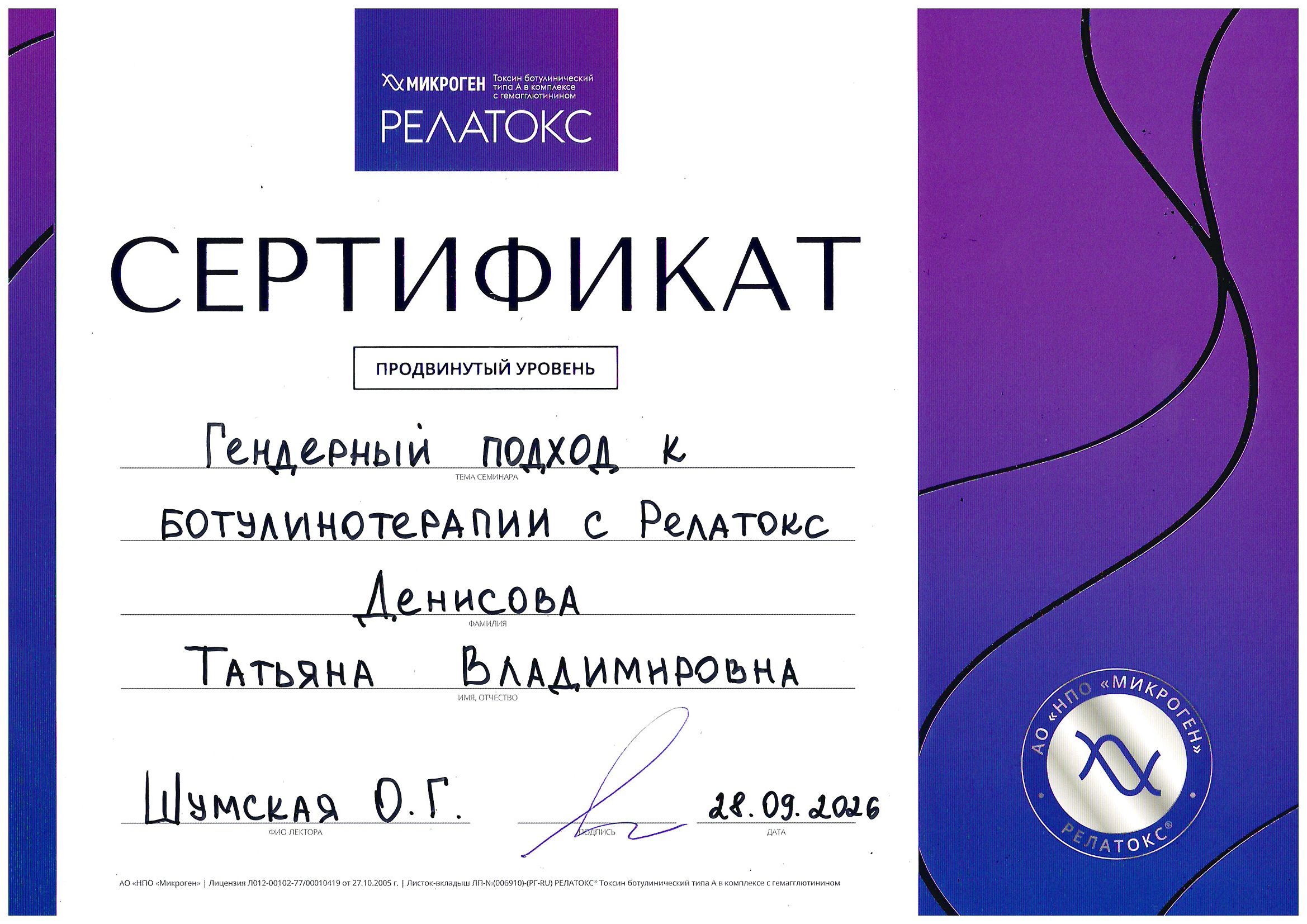 doc13689120260928133651_001