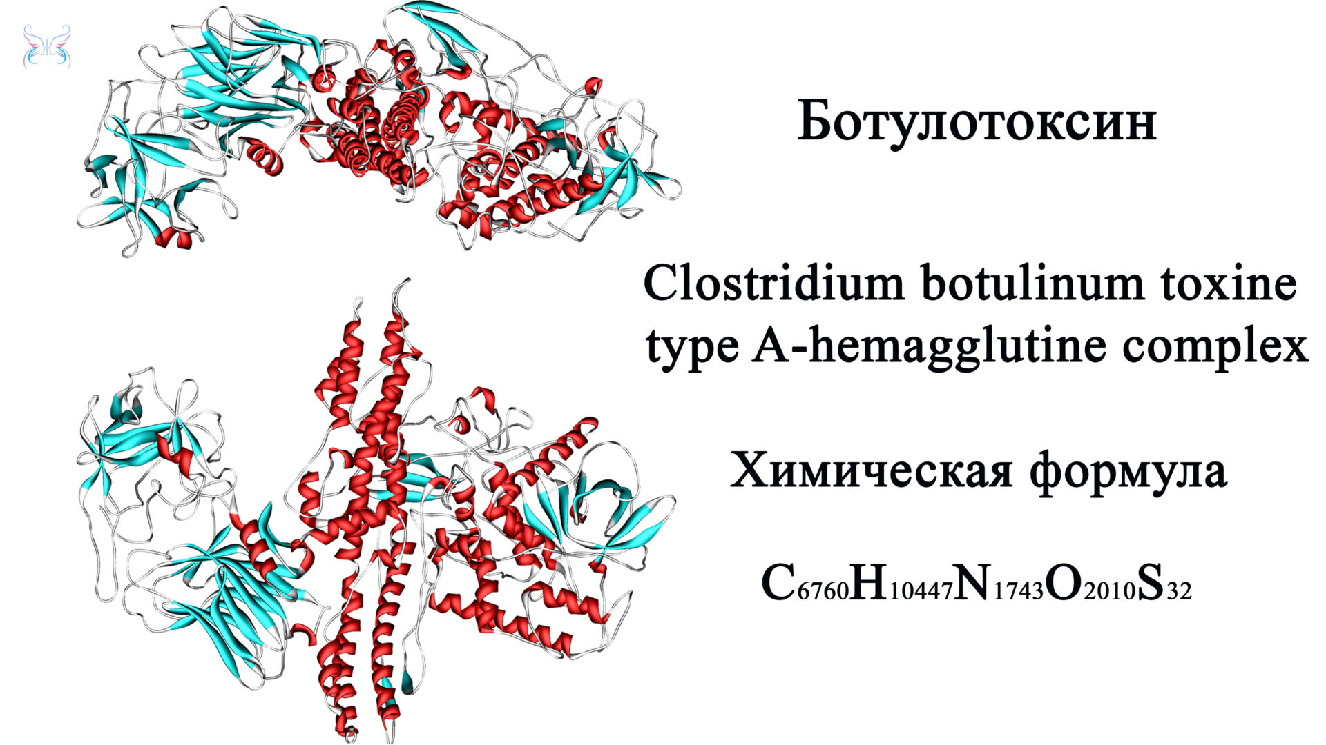 Ботокс - Botox | Клиника "Отражение"
