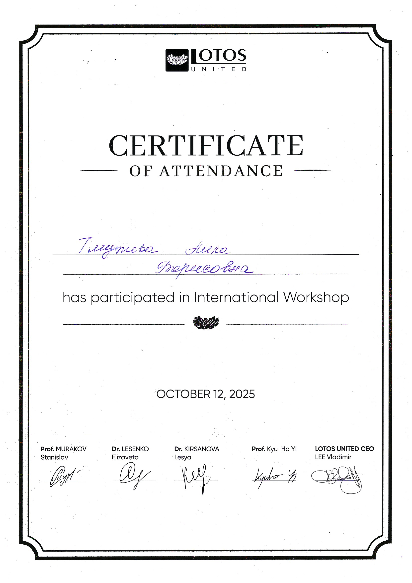 Сертификат АБ