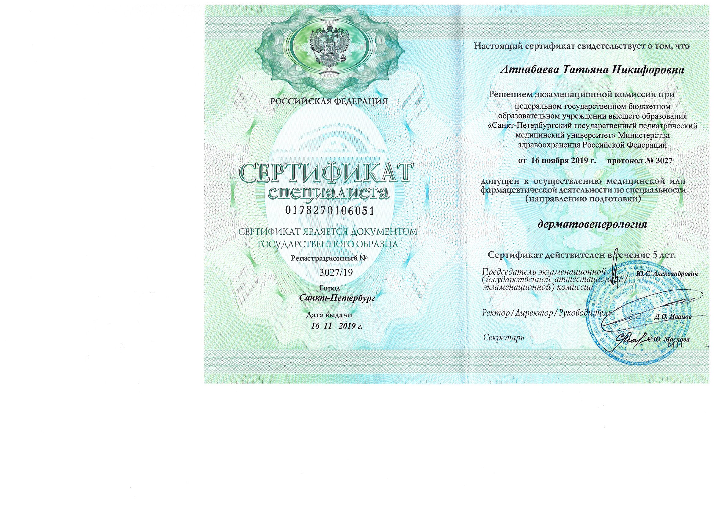 doc02168820210625131300_001