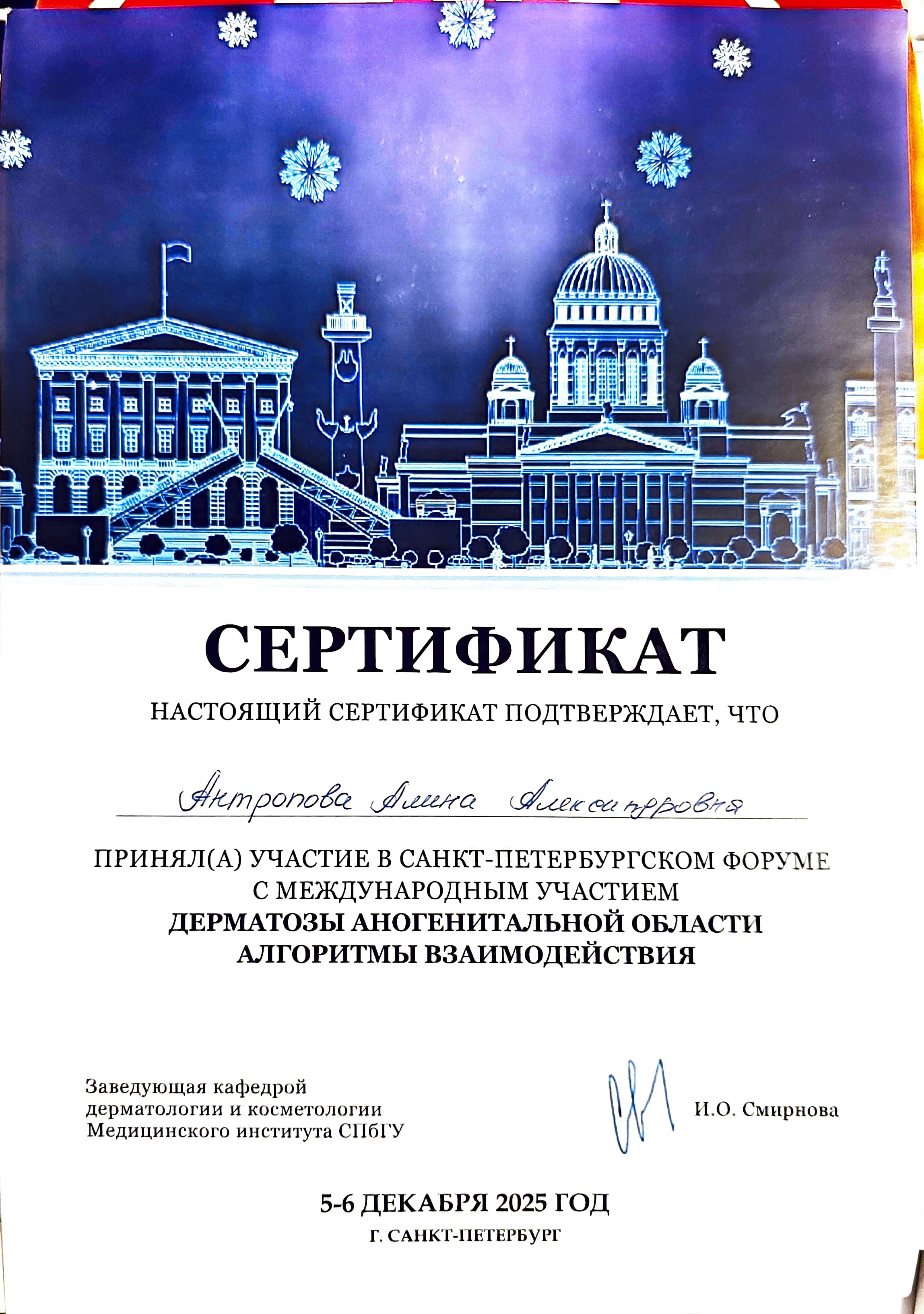 дерматозы аногенитальной области