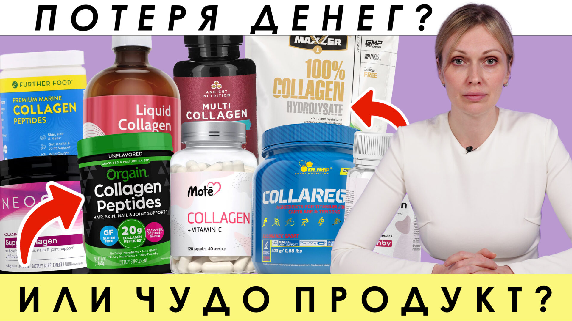 Зачем нужен коллаген? Как его принимать? Типы коллагена? -Клиника ...