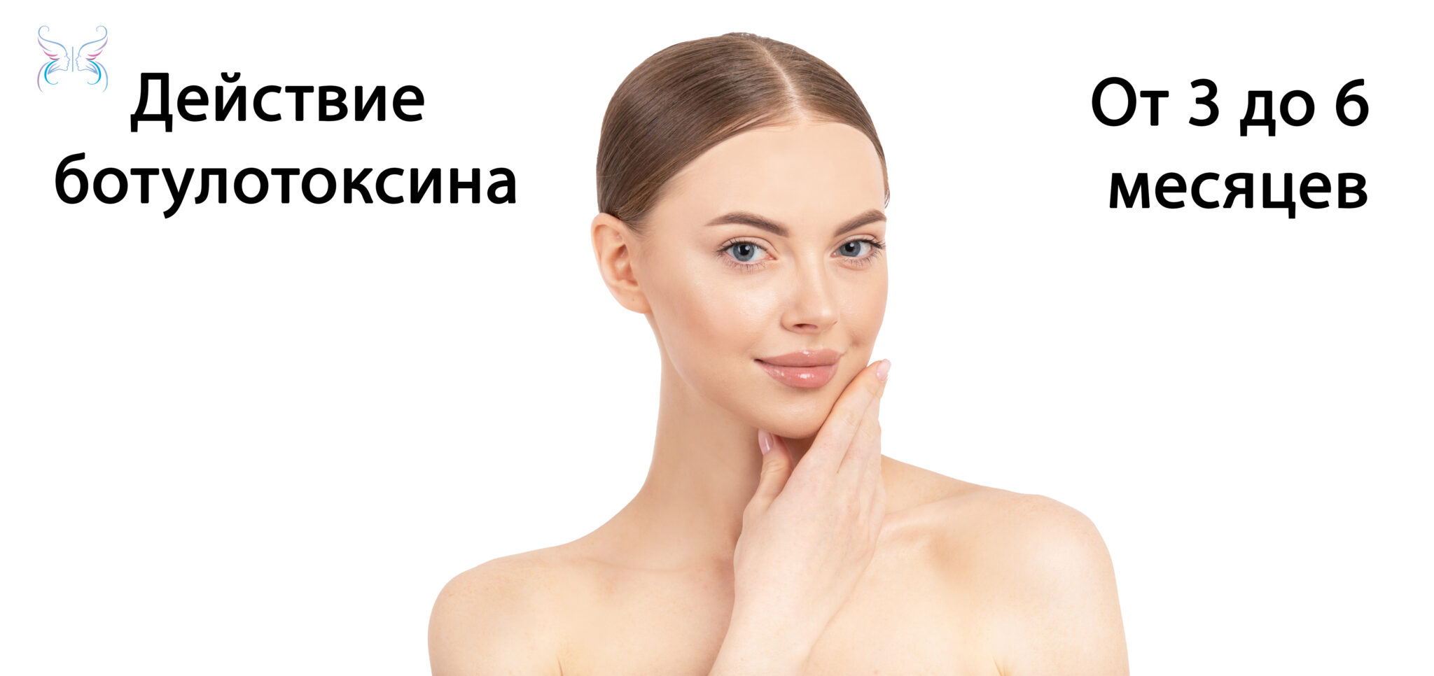 Ботокс для лица: 40 вопросов о процедуре - Клиника "Отражение"