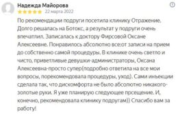 Отзыв Отзыв