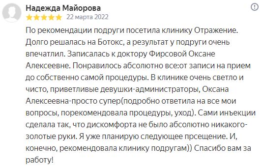 Отзыв Отзыв