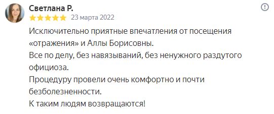 Отзыв Отзыв