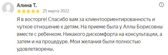 Отзыв