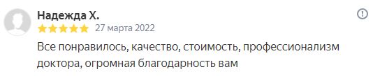 Отзыв