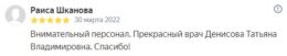 Отзыв