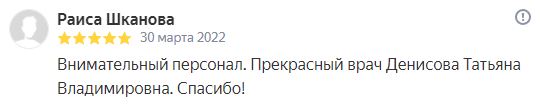 Отзыв