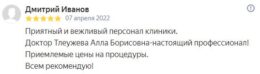 Отзыв