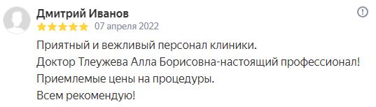 Отзыв