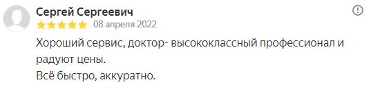 Отзыв