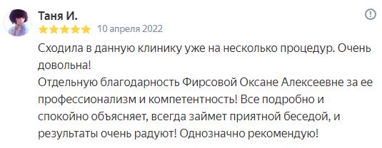 Отзыв
