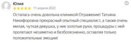 Отзыв