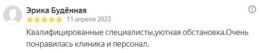 Отзыв