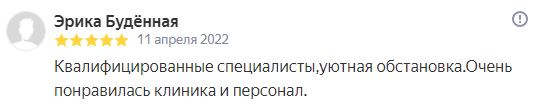 Отзыв