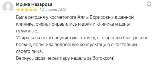 Отзыв