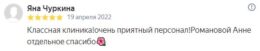 Отзыв