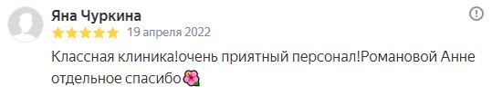 Отзыв