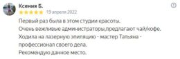 Отзыв