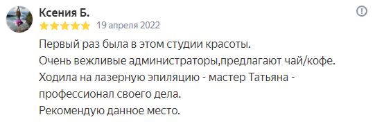 Отзыв