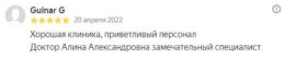 Отзыв