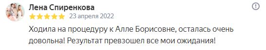 Отзыв