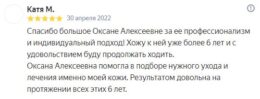 Отзыв