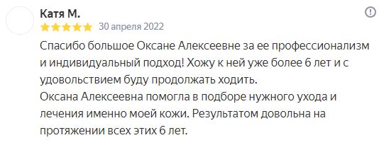 Отзыв
