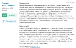 Отзыв