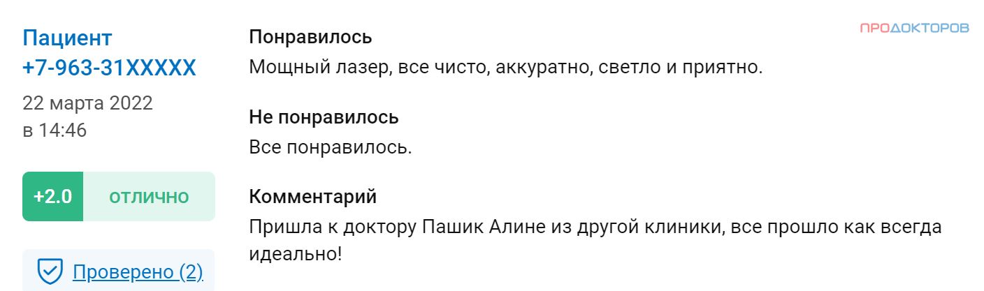 Отзыв Отзыв