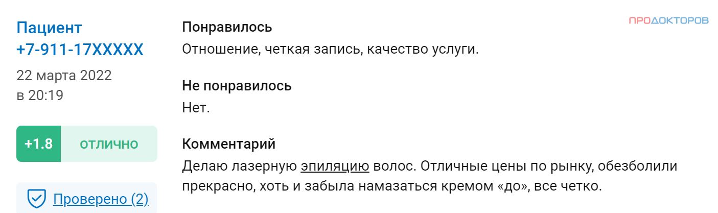 Отзыв Отзыв