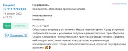 Отзыв