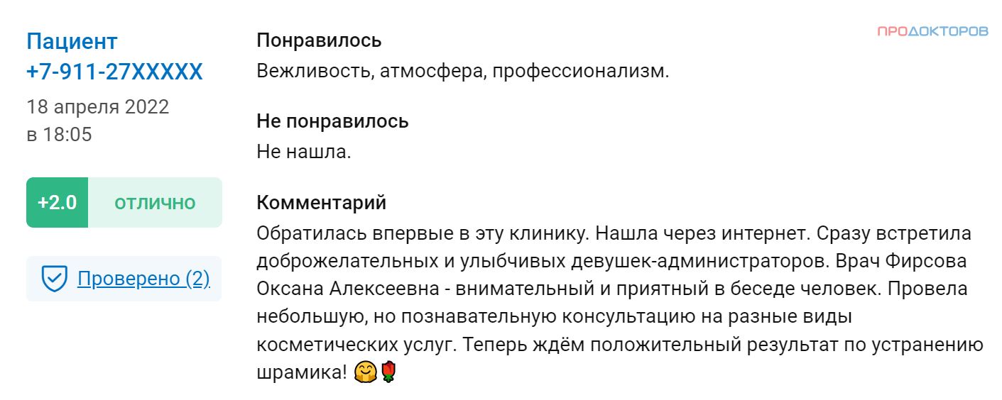 Отзыв