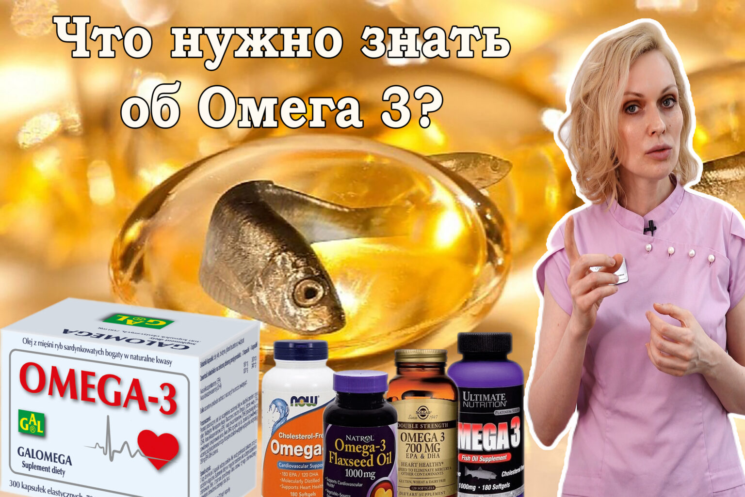 Омега 3: простыми словами о свойствах и пользе. Как правильно выбрать ...