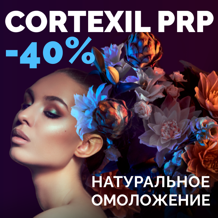 Prp терапия cortexil. Prp терапия cortexil