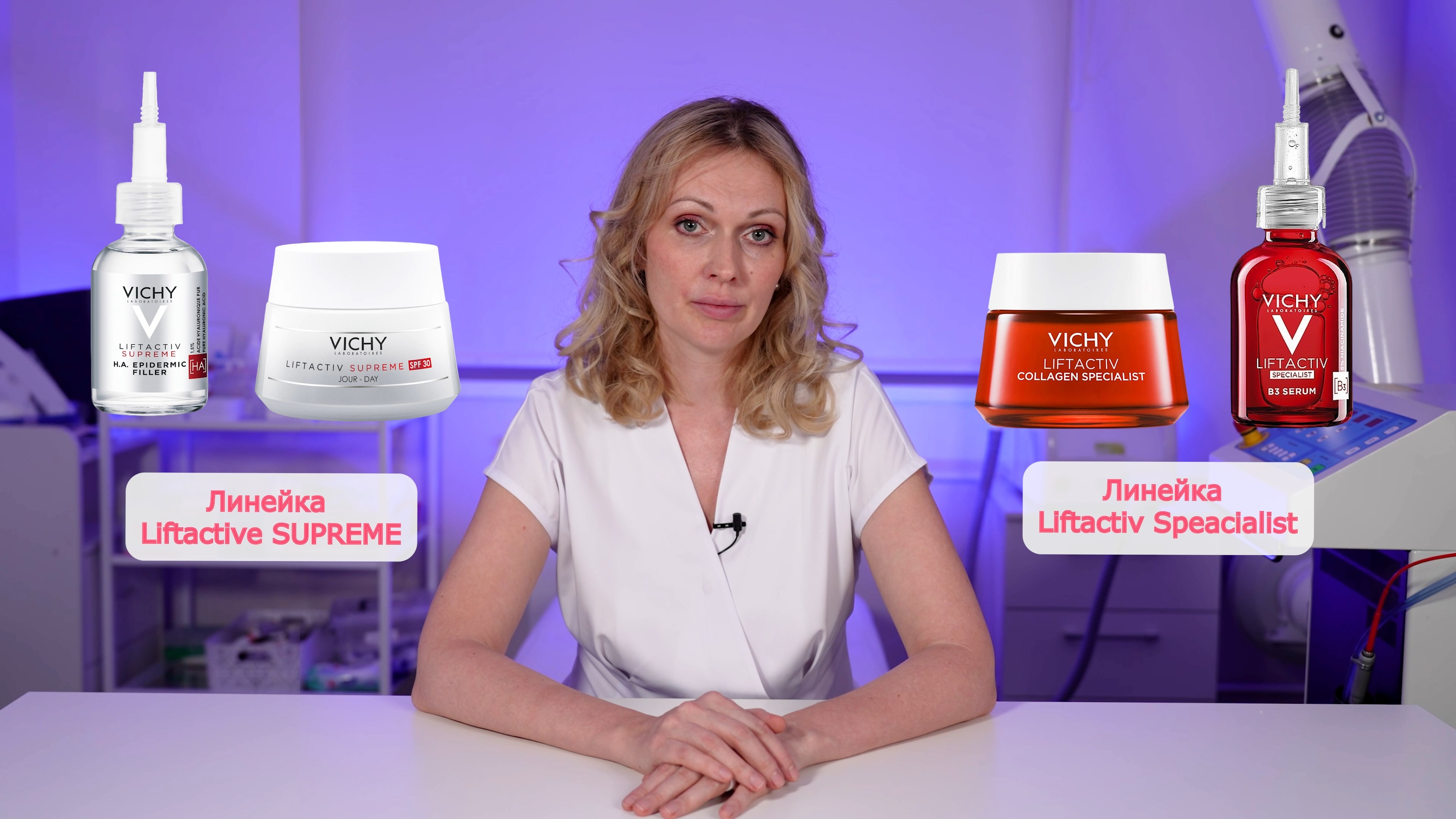 Liftactiv Supreme сыворотка, Liftactiv Specialist, belif aqua bomb super drops serum-vitamin C