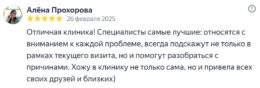 Отзыв