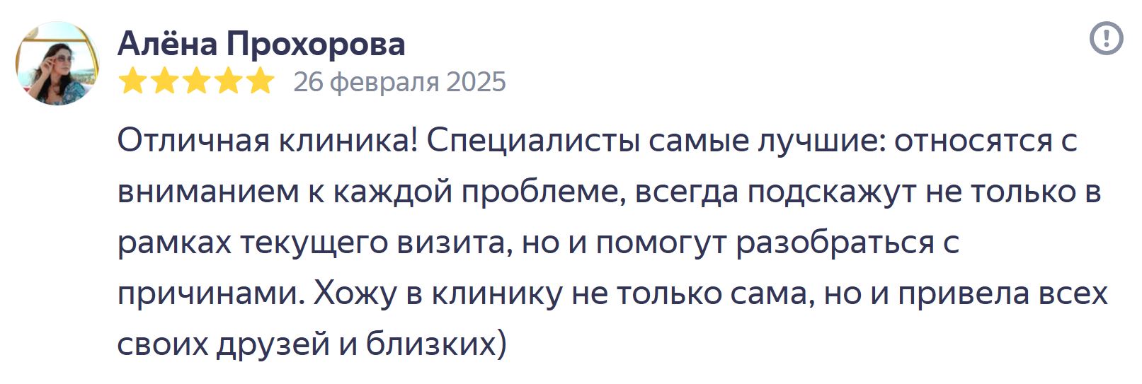 Отзыв