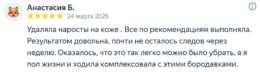 Отзыв