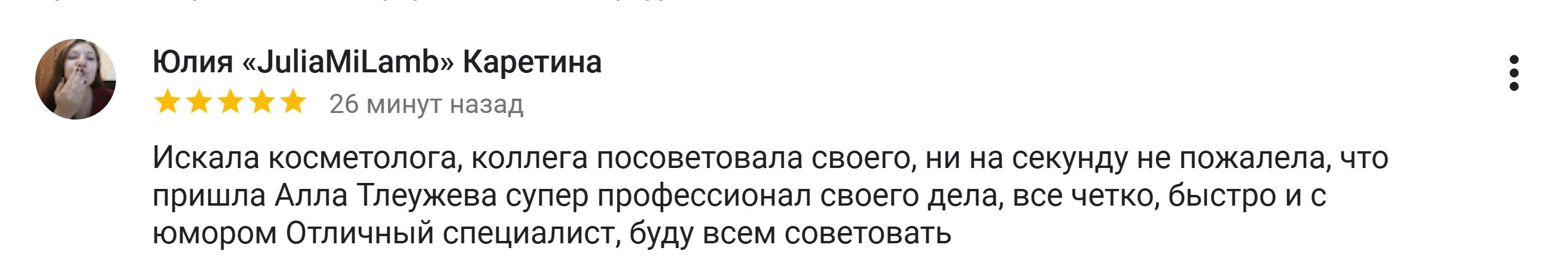 Отзыв