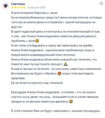 Отзыв