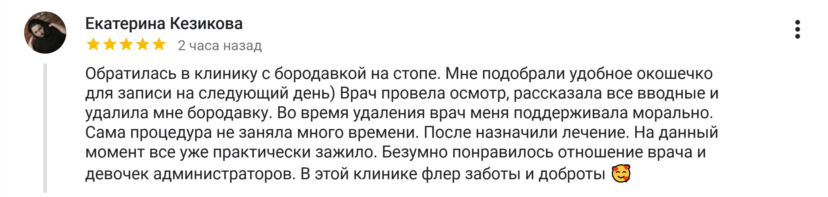 Отзыв