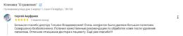 Отзыв Отзыв