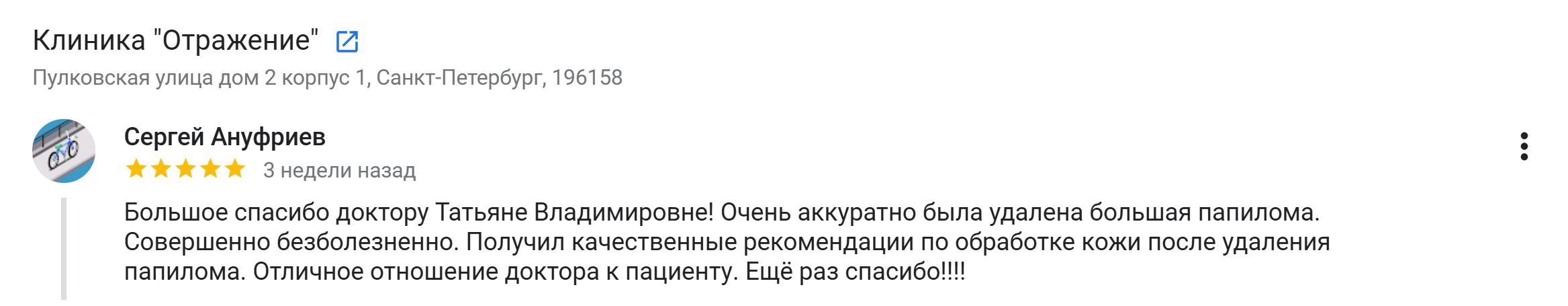 Отзыв Отзыв