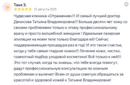 Отзыв Отзыв