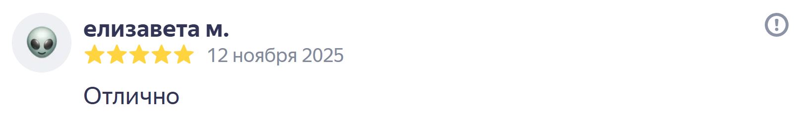 Отзыв Отзыв