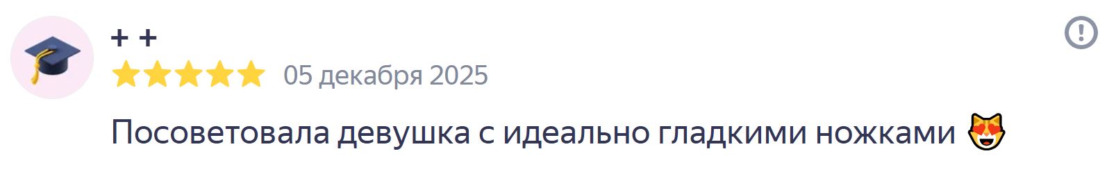 Отзыв Отзыв