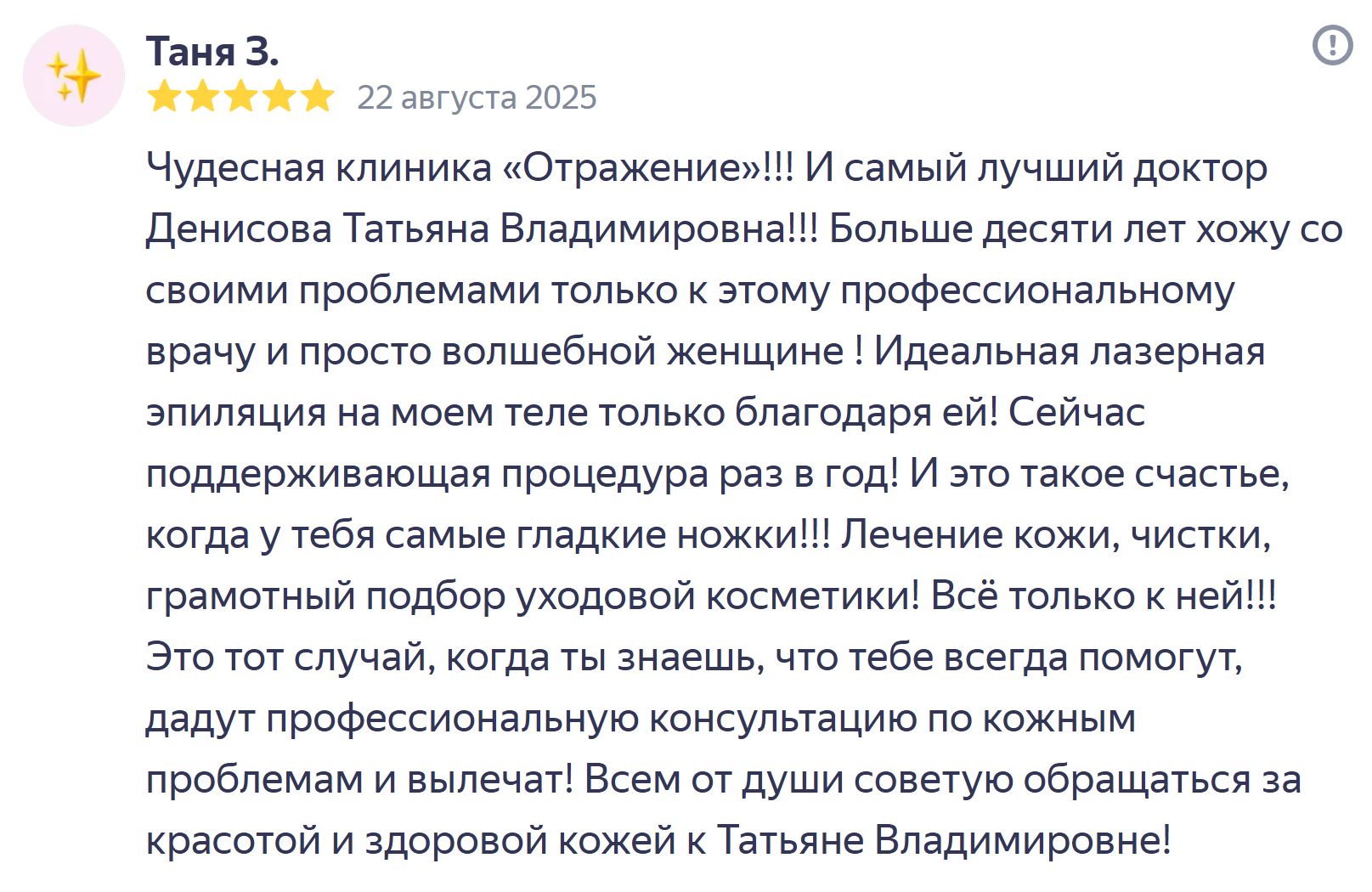 Отзыв Отзыв